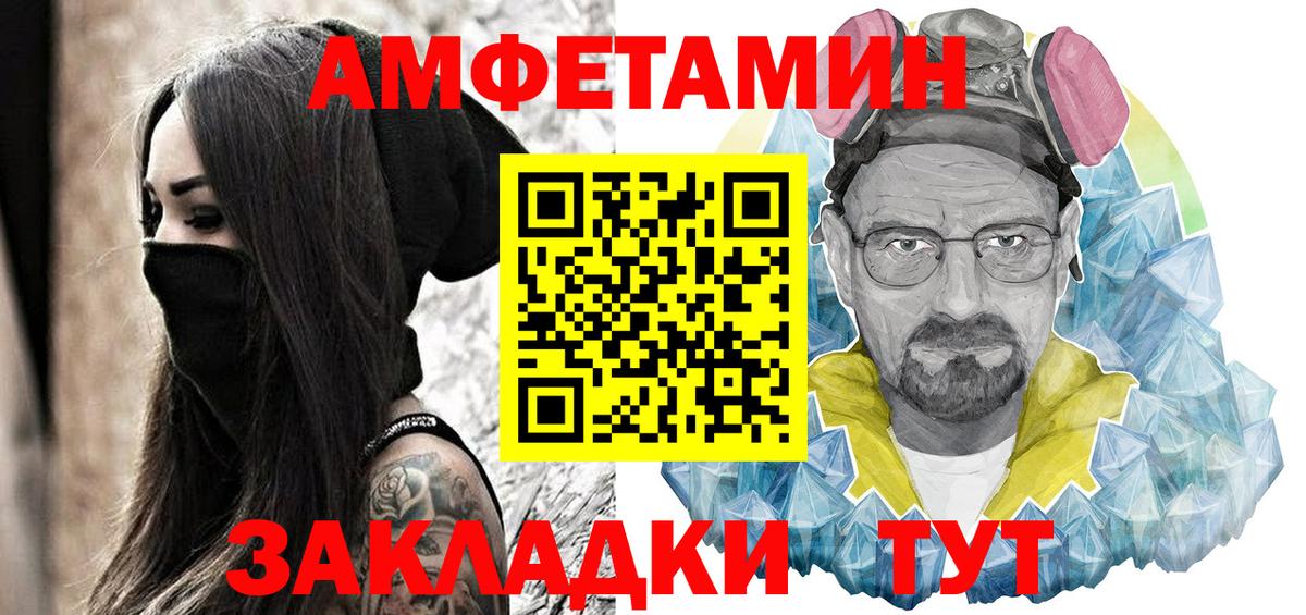 АМФЕТАМИН 97% Сызрань