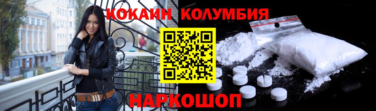 как найти закладки  Cocaine Колумбийский  КОКАИН 97%  Вход с VPN  Сызрань 