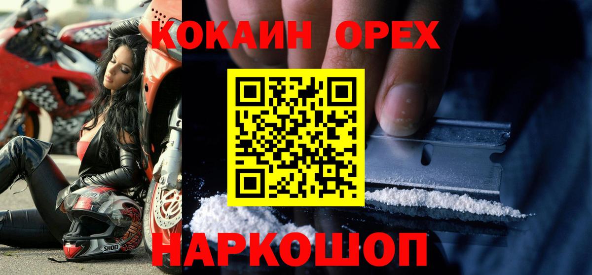 Кокаин FishScale Сызрань