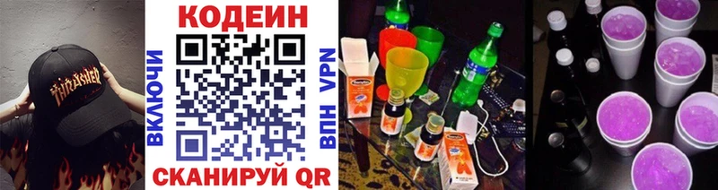 ссылка на мегу рабочий сайт  Сызрань  Кодеин напиток Lean (лин) 