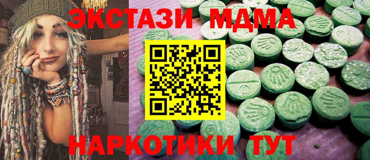 Экстази 280мг  ЭКСТАЗИ mix  Сызрань  нарко площадка телеграм  Вход с VPN 