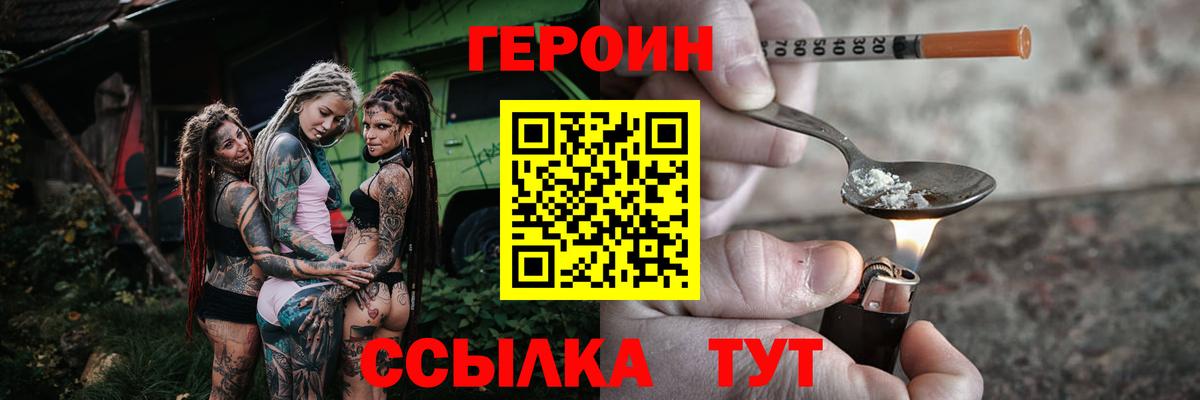 Героин Афган Сызрань
