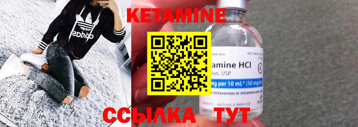 Кетамин ketamine Сызрань