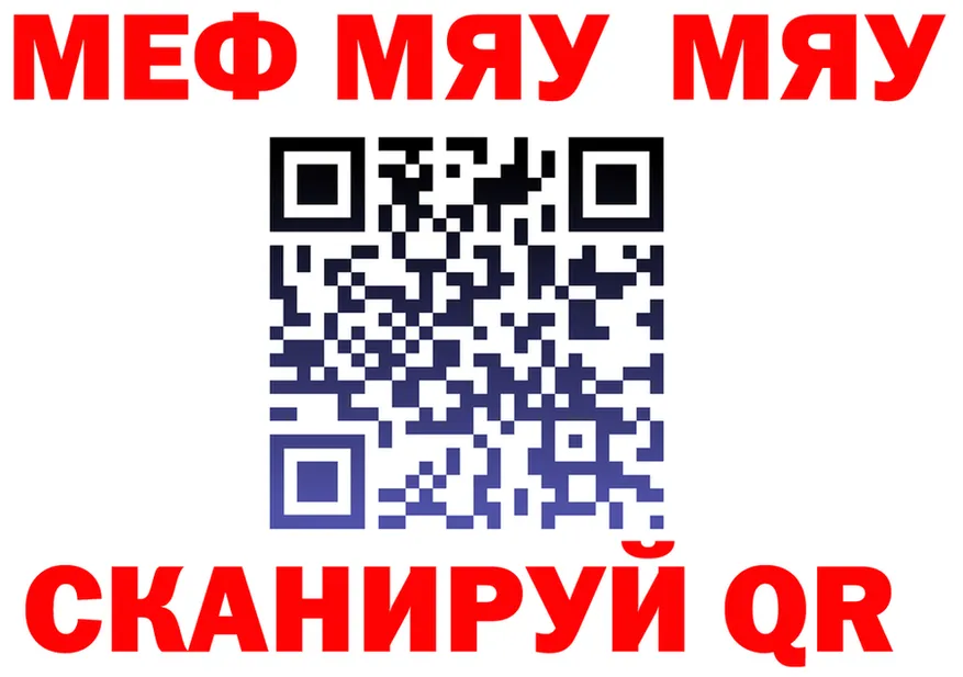 МЯУ-МЯУ 4 MMC зеркало площадка МЕГА Сызрань