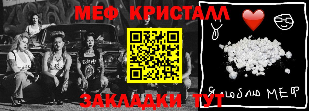 Мефедрон мука  Вход с VPN  Сызрань  МЯУ-МЯУ  Меф кристаллы 