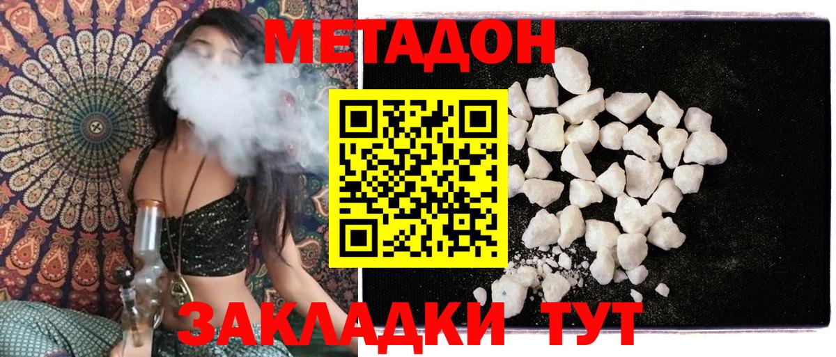 МЕТАДОН VHQ  Метадон белоснежный  Вход с VPN  Сызрань 