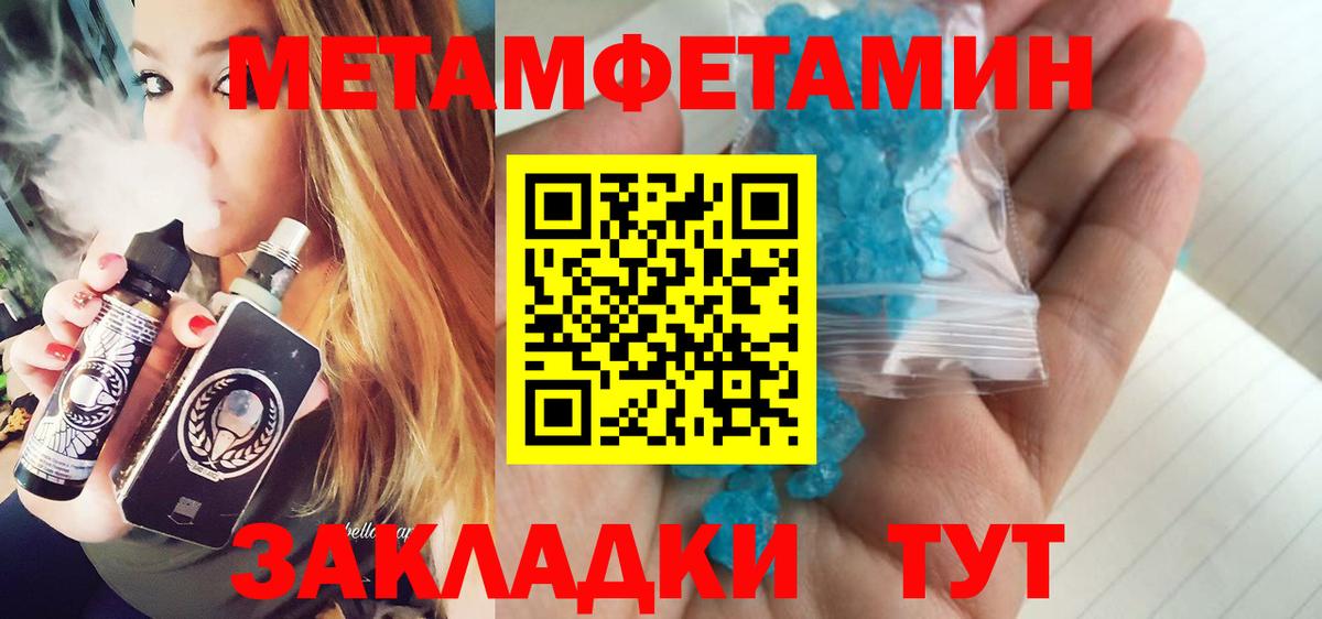 МЕТАМФЕТАМИН пудра  Вход с VPN  Первитин  Сызрань 