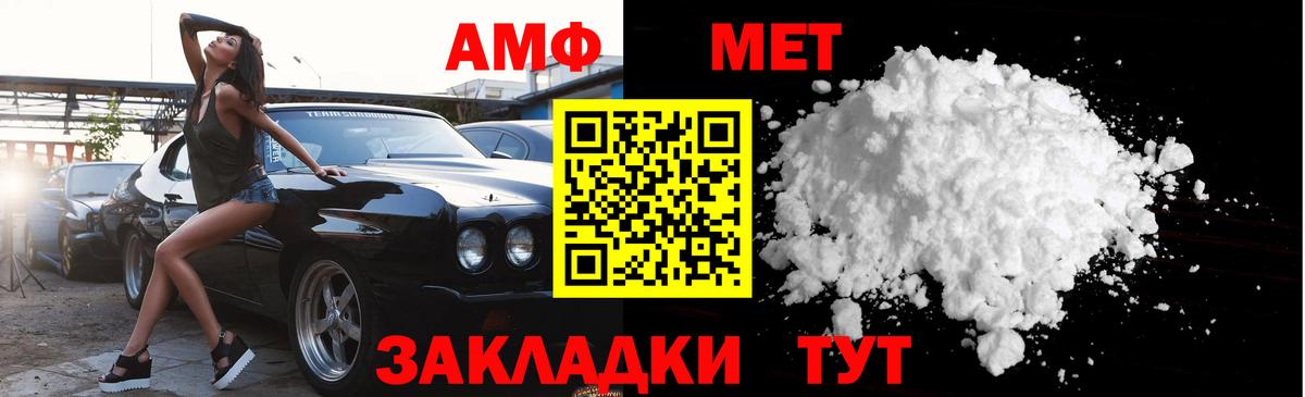 МЕТАМФЕТАМИН Methamphetamine Сызрань