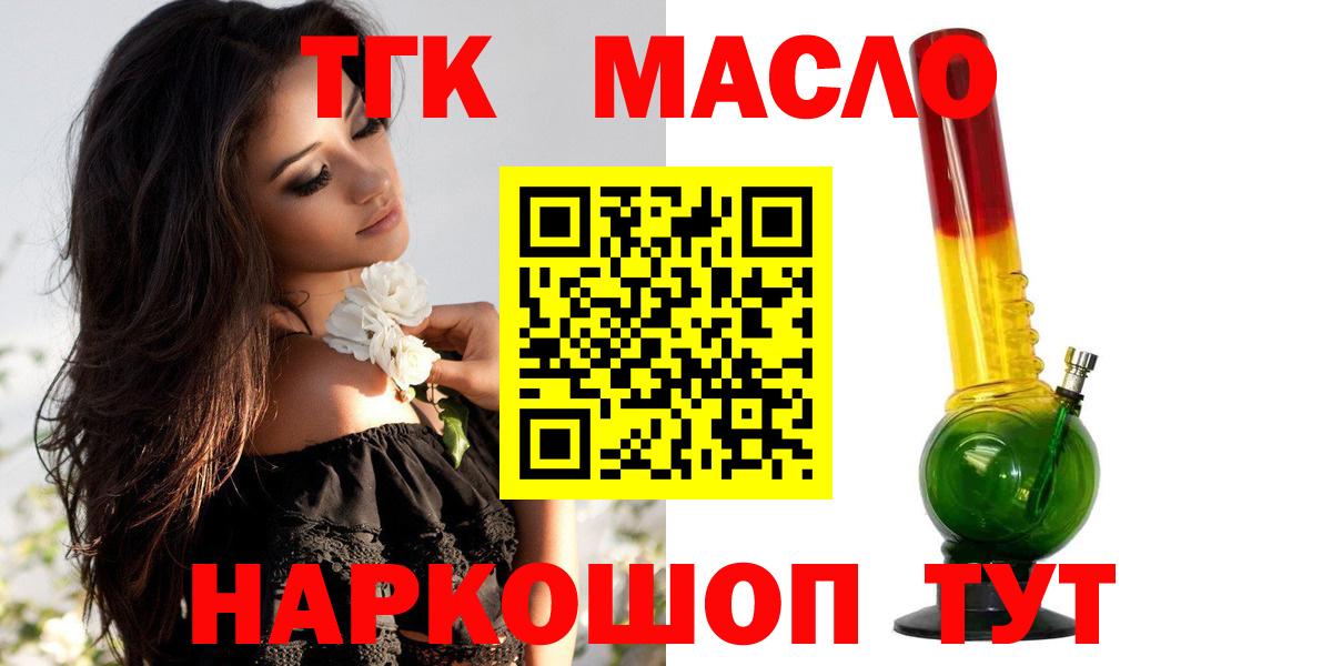 ТГК жижа  Вход с VPN  Сызрань 