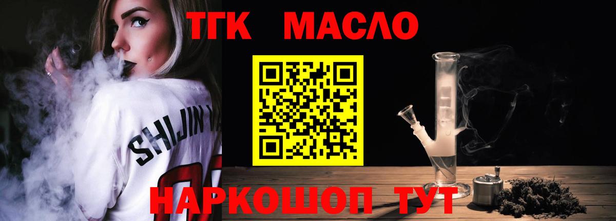 ТГК Wax Сызрань